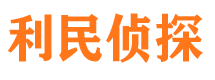 太谷市侦探调查公司